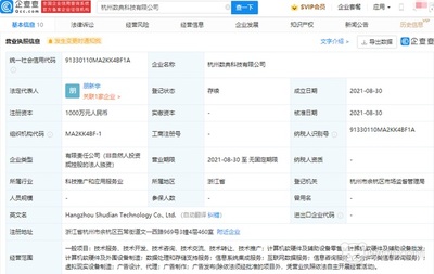 阿里巴巴布局科技新领域 成立涉足VR设备与信息系统集成的科技公司